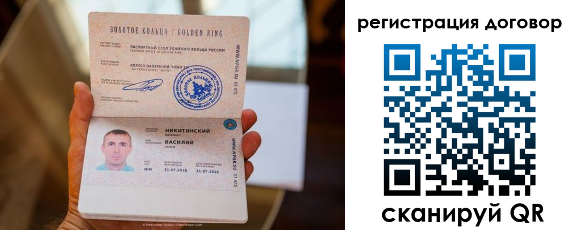 прописка ребенка в Карталах