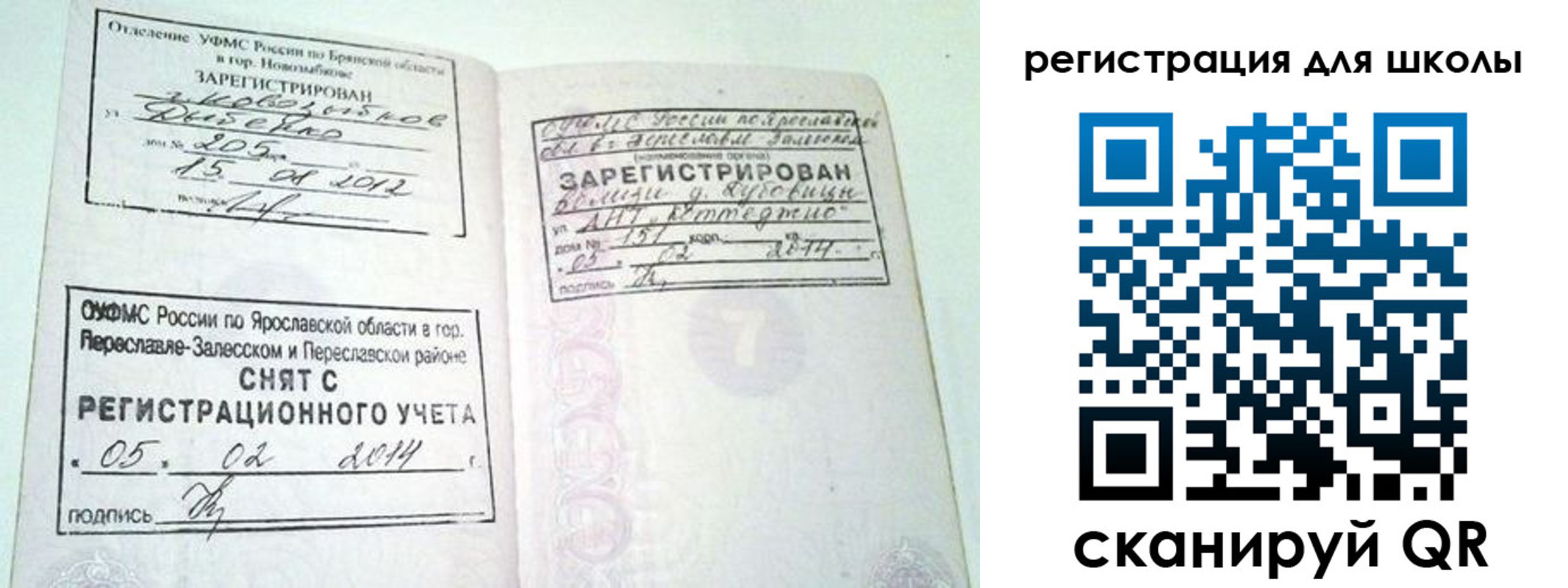 купить прописку в Карталах