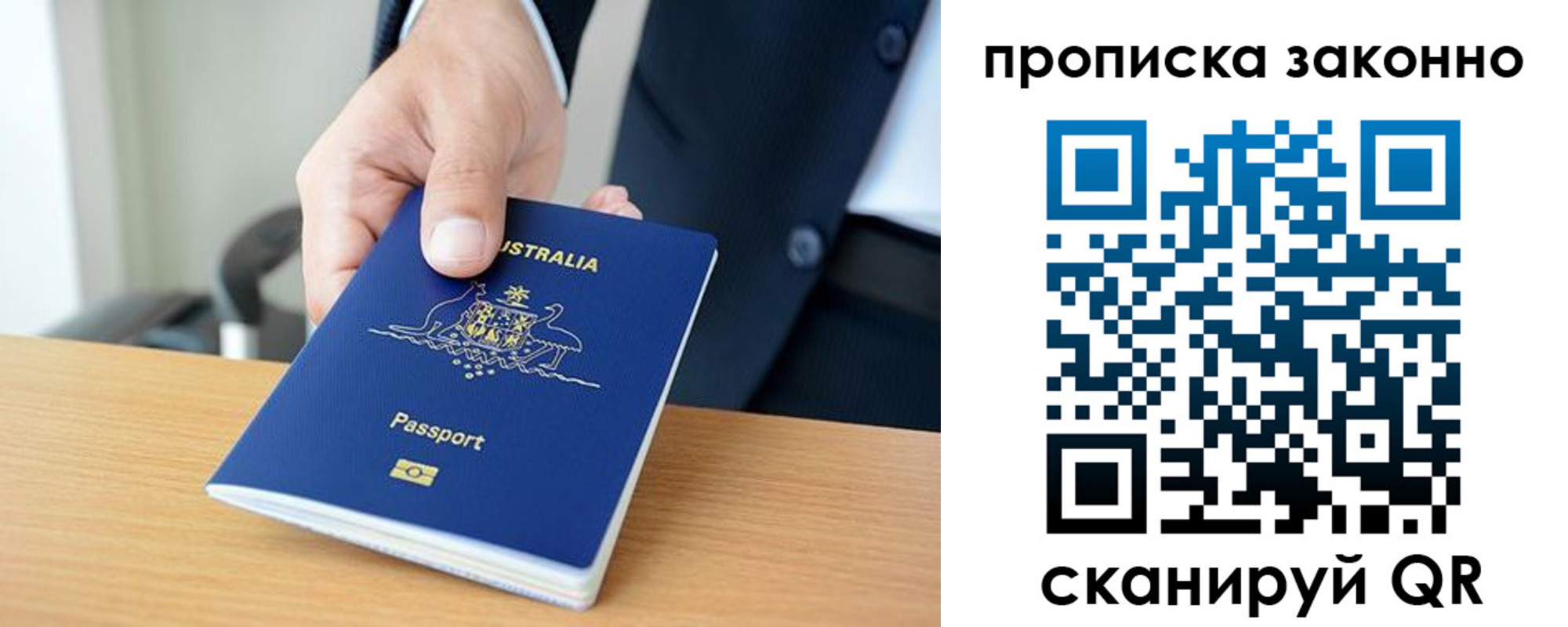 временная регистрация для школы в Карталах