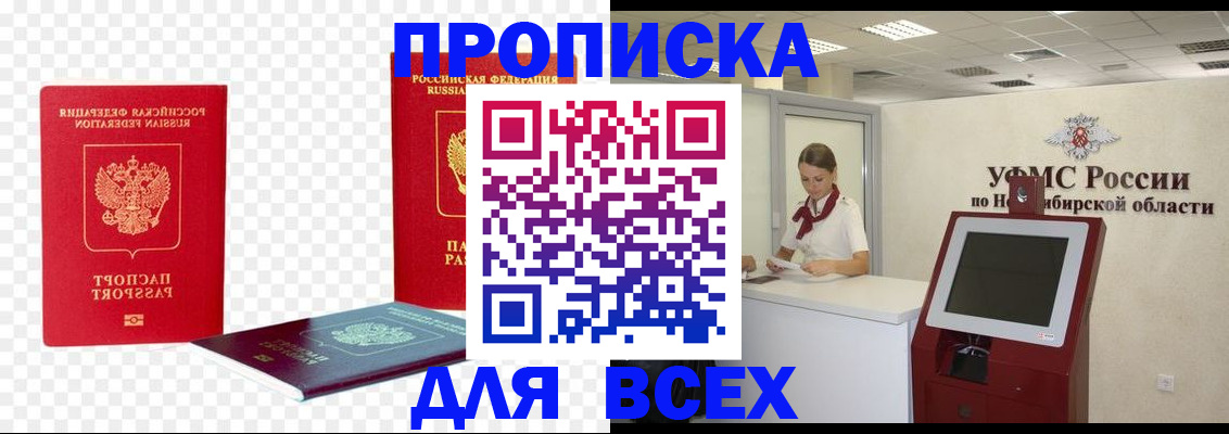 прописка поиск в Карталах