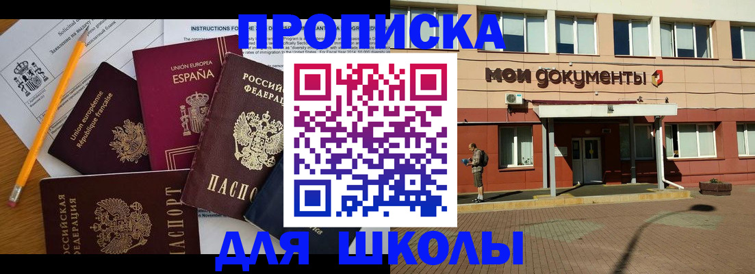 временная регистрация собственник в Карталах