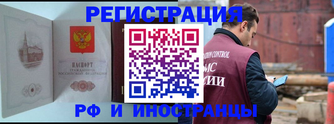прописка в Карталах