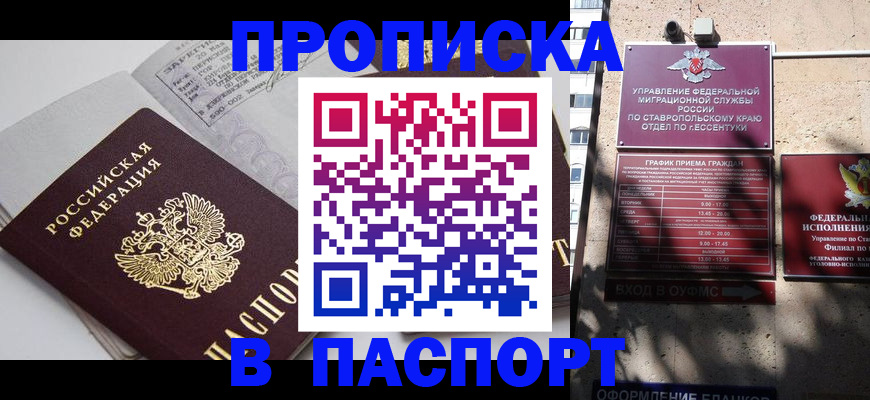 прописка для школы в Карталах