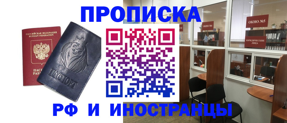 временная регистрация недорого в Карталах