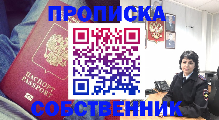 прописка паспорт в Карталах