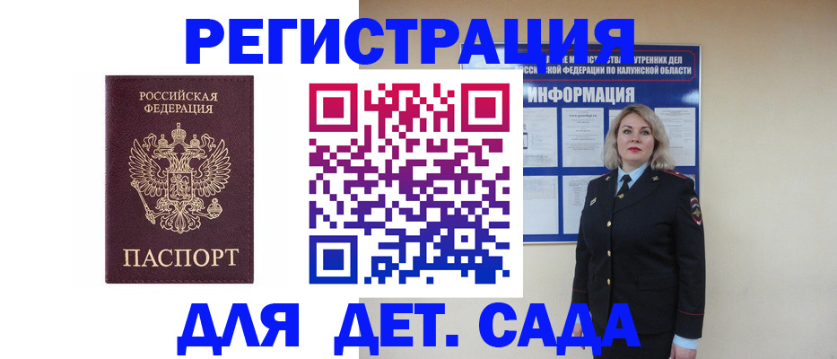 временная регистрация гарантия в Карталах