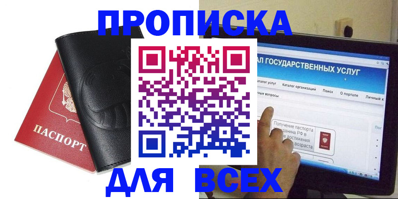 прописка для кредита в Карталах
