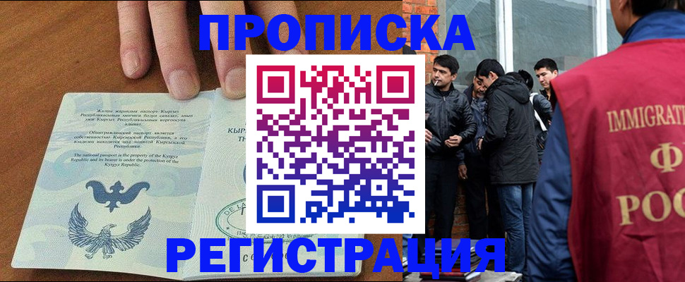 прописка 2025 в Карталах