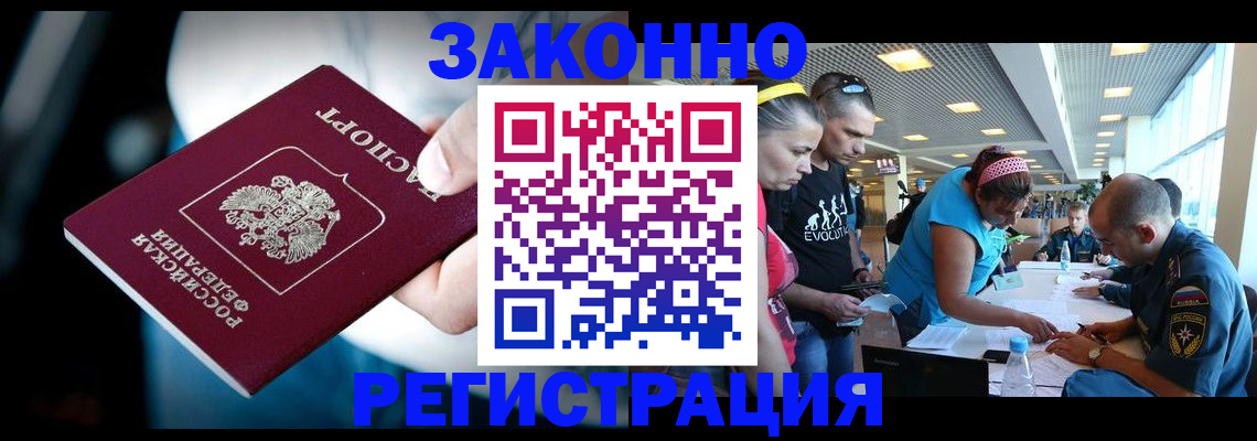 прописка для военкомата в Карталах